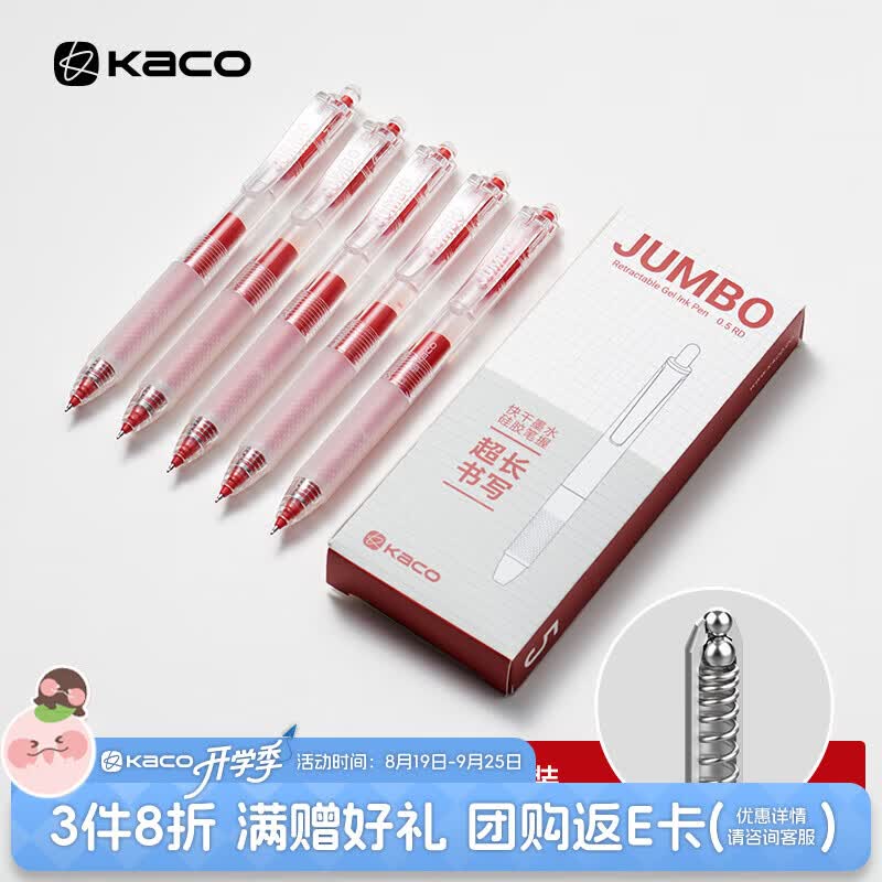 KACO教师节红笔礼盒红笔红色中性笔按动中性笔学生老师批改作业用签字笔 大容量珍宝KG03/5支/盒