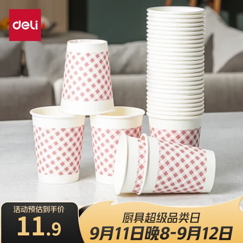 得力（deli）200ml 7盎司木浆纸杯加厚一次性50只装 9.5元 - 86线报
