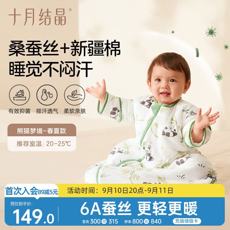 十月结晶婴儿睡袋春夏双层一体式新生儿幼儿防踢被防着凉防惊跳 熊猫80