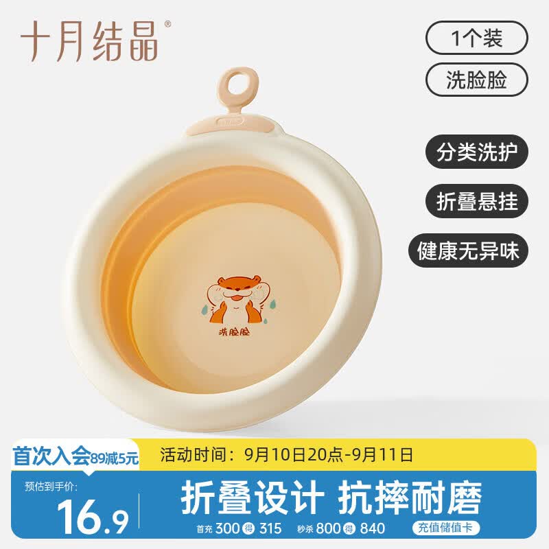 十月结晶婴儿洗脸盆初生宝宝盆洗脚洗pp盆儿童可折叠盆浅黄1只