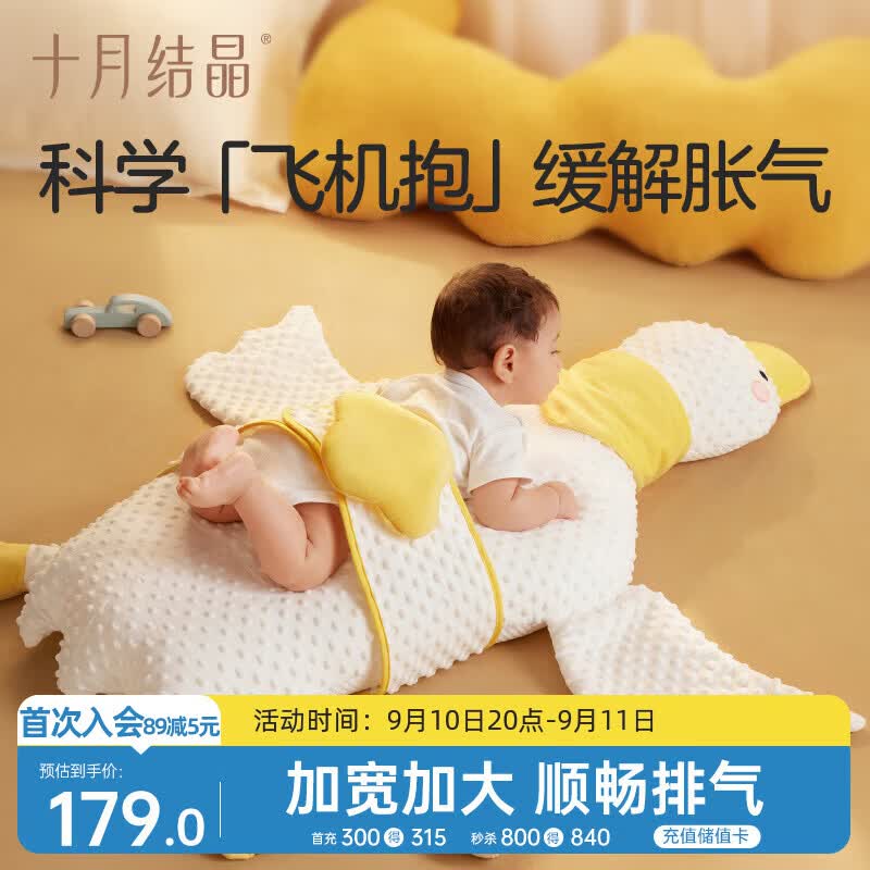 十月结晶婴儿排气枕防胀气防摔防吐奶趴睡练习抬头0-1岁 大白鹅100*103