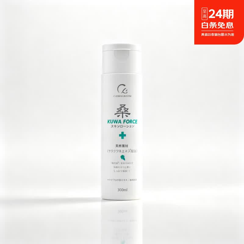 桑根精华保湿身体露1瓶装 润肤护肤干燥敏感皮肤专用 300ml 京东折扣/优惠券