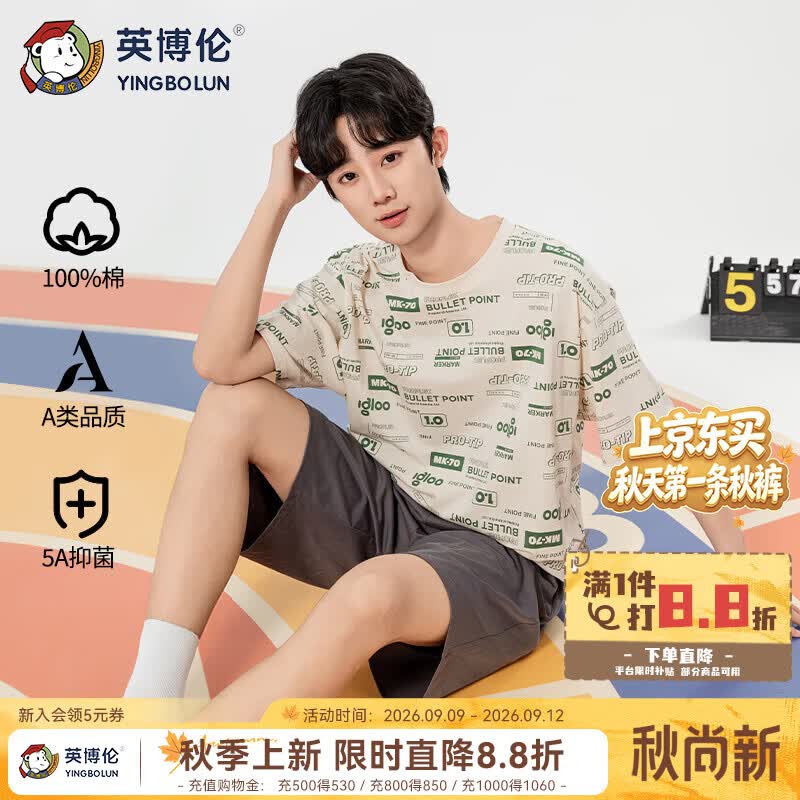 英博伦男大童夏季睡衣薄款青少年学生短袖男童家居服套装 20873 黄绿170