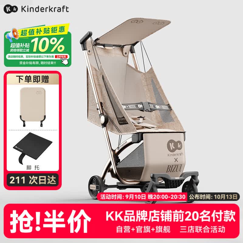 KinderKraftKK口袋推车可坐可躺一键收车0-3岁遛娃神器婴儿车轻便折叠月光绒