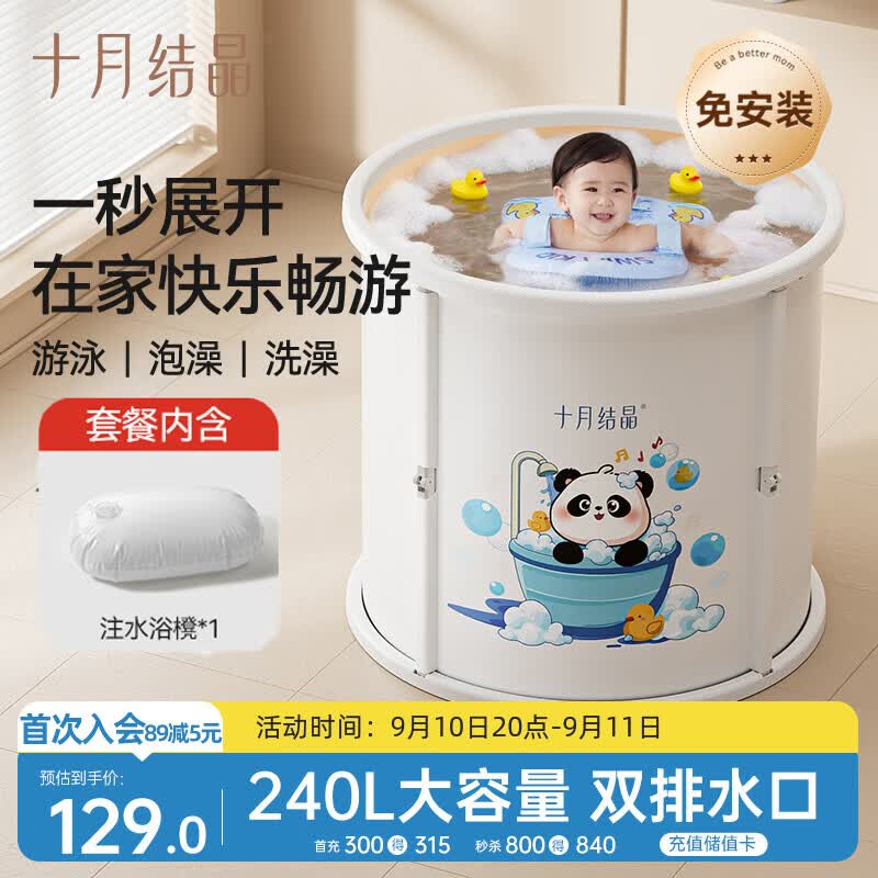 十月结晶婴儿泡澡桶折叠全身浴桶沐浴桶家用宝宝游泳桶泡澡澡熊猫