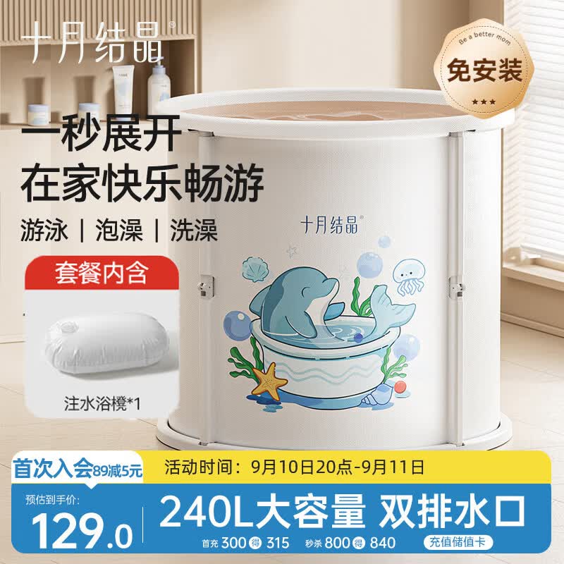 十月结晶婴儿泡澡桶折叠全身浴桶沐浴桶家用宝宝游泳桶沐浴小海豚