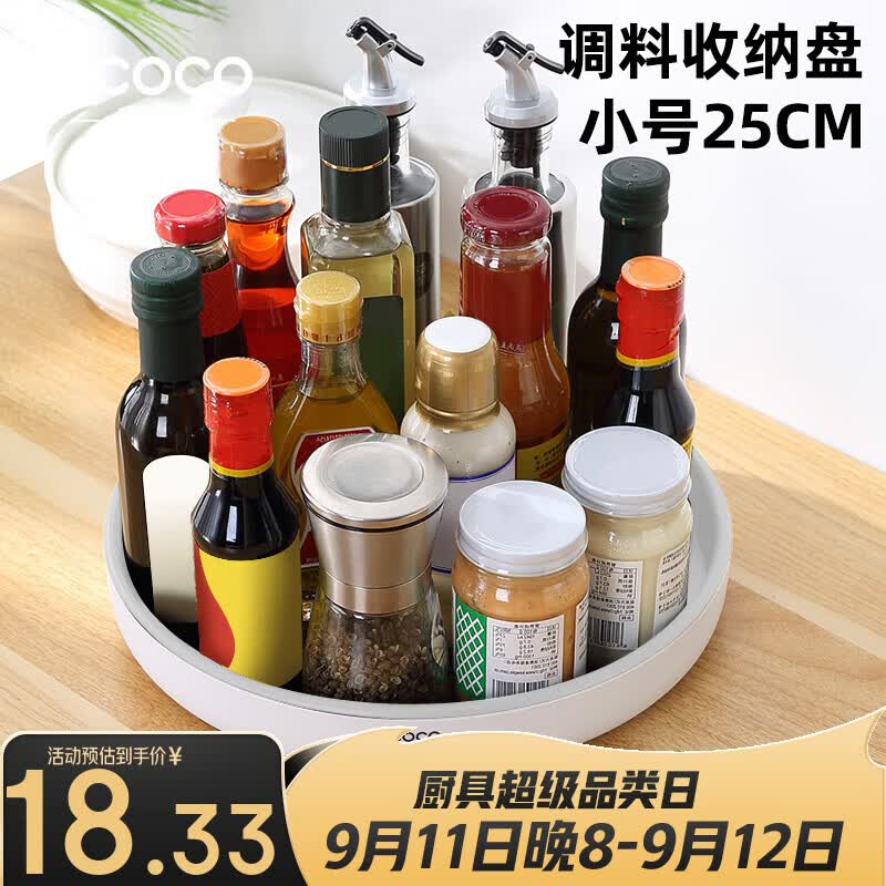 ecoco厨房置物架调料收纳架仅22.91元！加厚台面神器E2021限时抢购