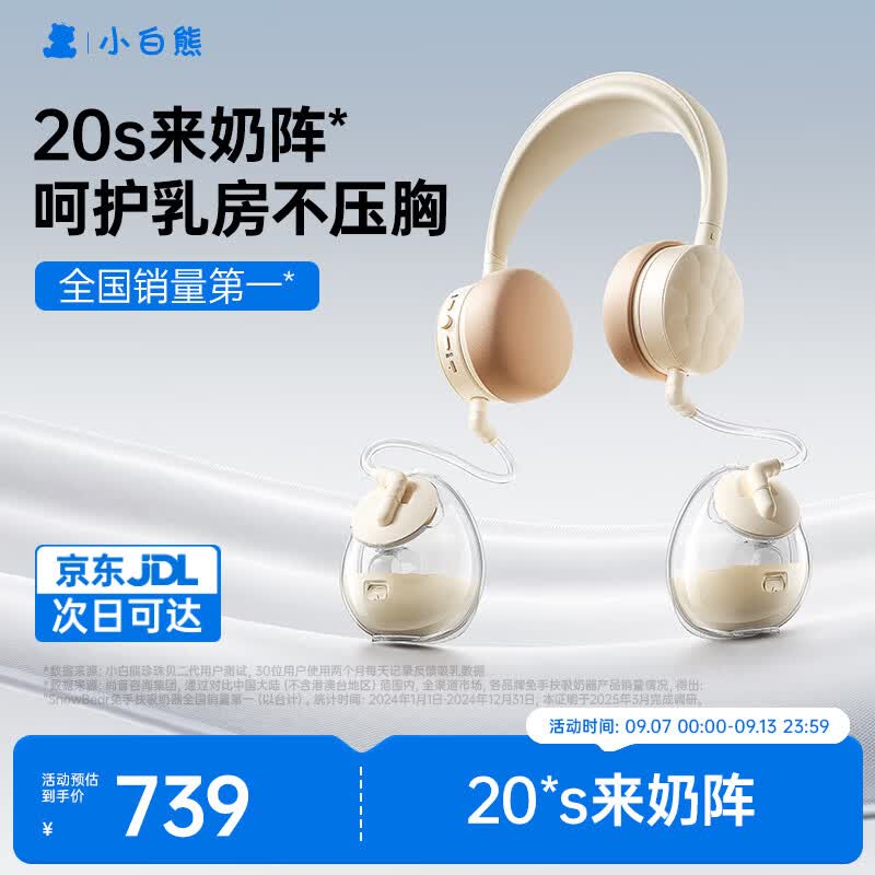 小白熊电动吸奶器 免手扶双边全自动便携挂脖式 双边挤奶器Z2