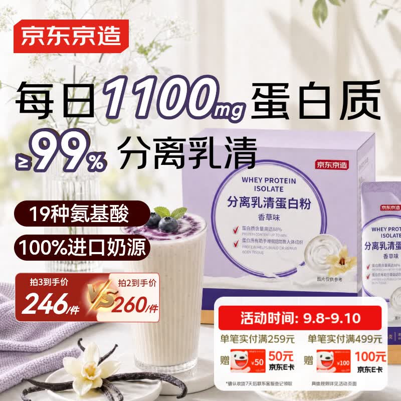 京东京造分离乳清蛋白粉400g32袋 蛋白质粉蛋白饮高蛋白饮食代餐奶昔