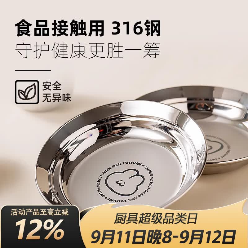 onlycook316不锈钢儿童餐盘菜盘碟子 宝宝辅食碗盘餐具 卡通菜盘14cm 小熊 仅售17.51元