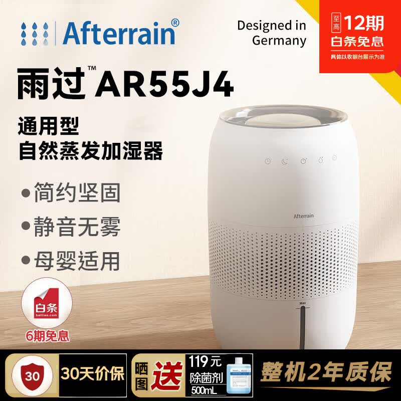 雨过无雾加湿器大容量高端家用客厅卧室孕妇婴儿静音空气加湿器冷蒸发式大加湿量 便捷上加水 J4 600mL/h
