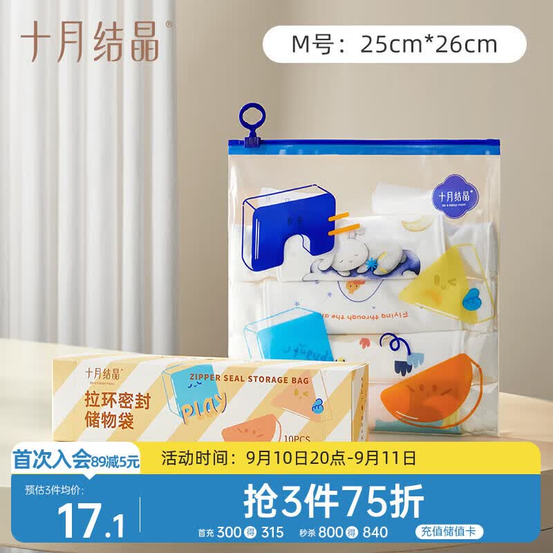 十月结晶密封袋拉环收纳袋幼儿园衣服储物袋婴儿尿裤待产包旅行收纳M码