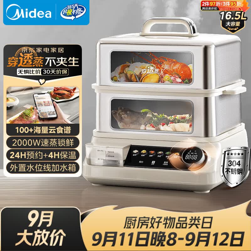 美的（Midea）穿透蒸电蒸锅不锈钢全景可视多功能锅预约保温16.5L双层大容量外置加水ZGC302352KS【采销力荐】