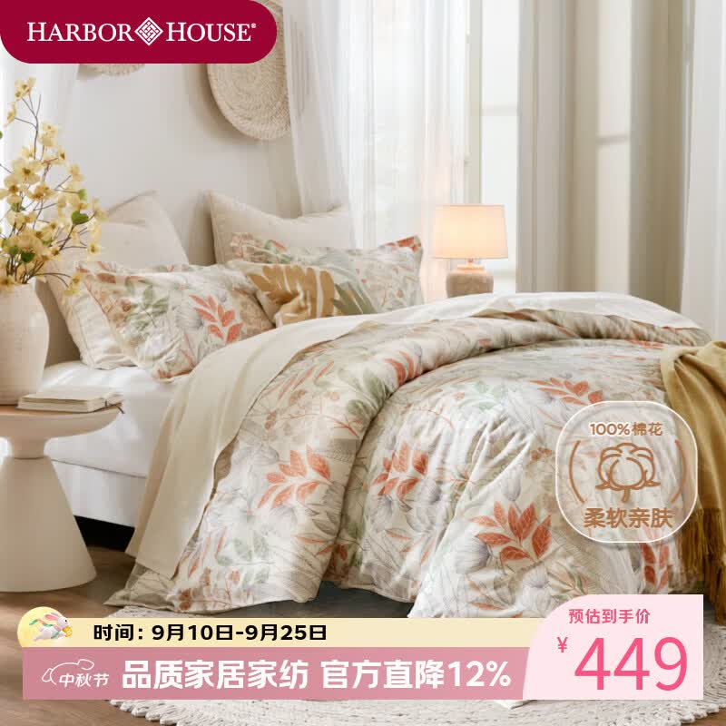 Harbor House美式全棉磨毛床上用品四件套A类母婴面料纯棉亲肤被套床单枕套 Felicia 全棉磨毛四件套 40支 秋日林间风 1.8m 床单款 （被套220*240cm） A类母婴级