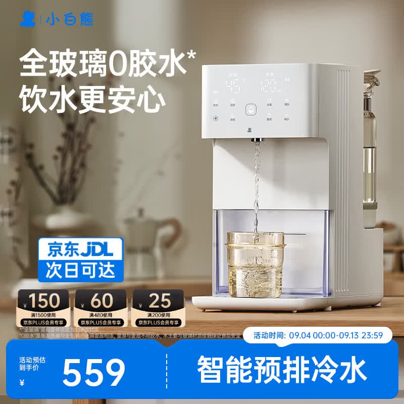 小白熊定量出水泡奶机全玻璃恒温壶婴儿冲奶自动给水恒温调奶器L2