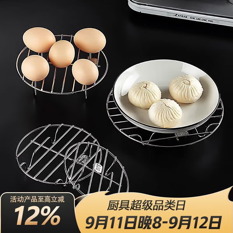 onlycook316不锈钢家用馒头菜蒸格篦子电饭煲隔水蒸片-316蒸架高脚16cm 仅售14.78元
