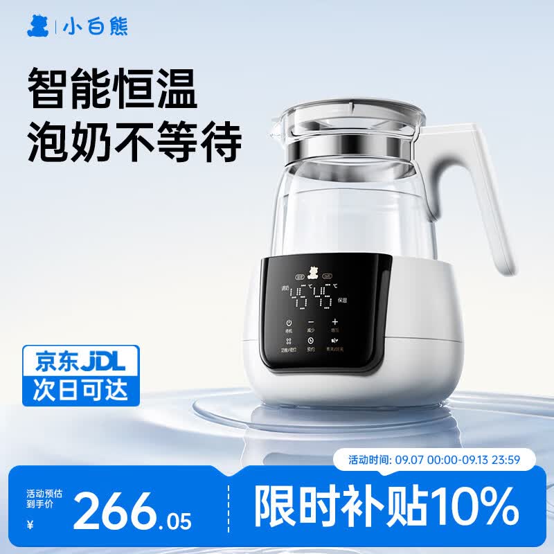 小白熊恒温水壶婴儿调奶器冲奶机奶瓶泡奶器温奶器热烧水壶1.2L 5037