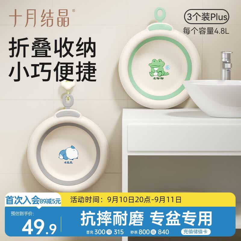 十月结晶婴儿可折叠脸盆新生婴儿洗脸洗屁屁盆便存放宝宝专用脸盆三件装