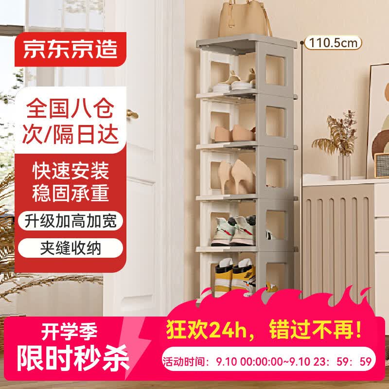 京东京造塔塔叠鞋架 折叠免安装收纳架加宽加高可放高帮 1列7层