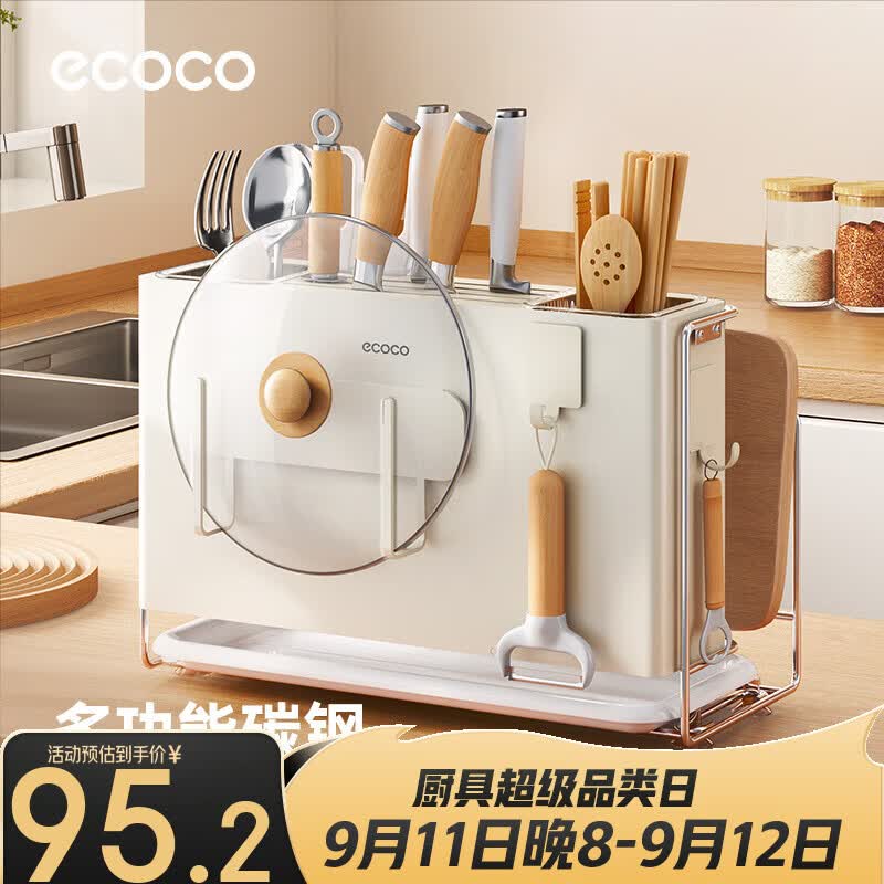 ecoco刀架置物架菜刀收纳架多功能磁吸式一体304锅盖菜板架E25270挂钩 仅售119元