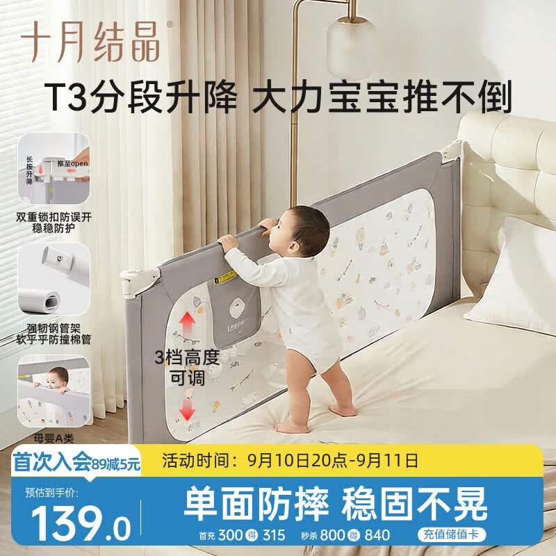 十月结晶床围栏婴儿围栏防摔床围栏围栏床上挡板可升降单面 菲力城堡1.8米