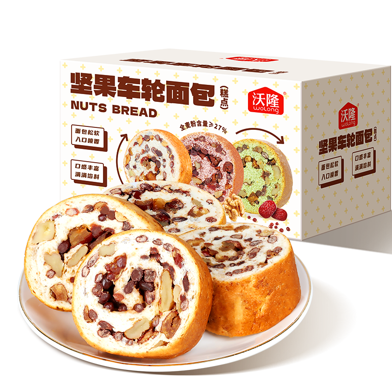 沃隆 早餐推荐面包厚切吐司营养食品速食懒人充饥解馋饱腹小零食 【全麦 坚果】1050g原味车轮面包 29.9元