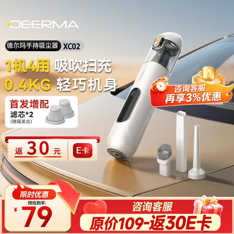 德尔玛自营吸尘器 158元，康佳旗舰店吸尘器 199元 - 86线报