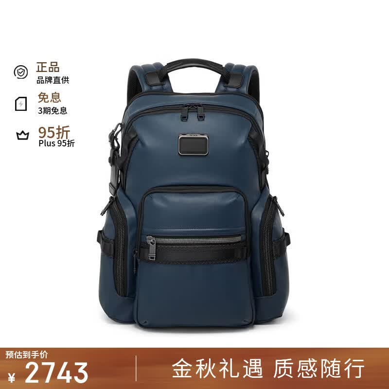 途明（TUMI）ALPHA BRAVO男士休闲通勤双肩包男包0232793NVYC海军蓝生日礼物