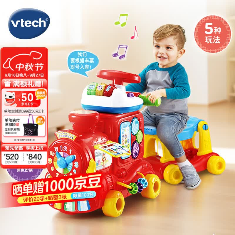 伟易达（Vtech）儿童玩具小火车益智双语早教滑行手推学步助步宝宝男女孩生日礼物 多功能益智火车【可拆卸方向盘】
