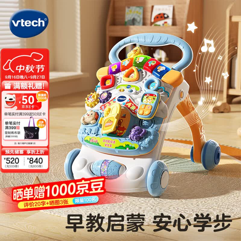 伟易达（Vtech）婴儿玩具学步车宝宝助步可调速新生儿见面礼男女孩儿童生日礼物 多功能双语学步车(蓝紫色）