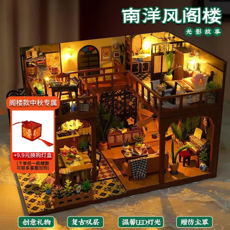 巧之匠diy小屋拼图立体3d模型积木拼装玩具微缩房子摆件手工礼物男生 光影故事+防尘罩+工具 京东折扣/优惠券