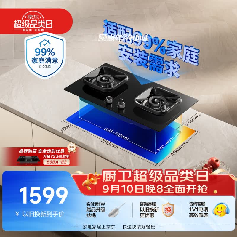老板（Robam）【推荐购买72%定时灶E2】燃气灶5B0X1天然气防爆猛火灶煤气灶双灶台灶具以旧换新上门安装一级能效