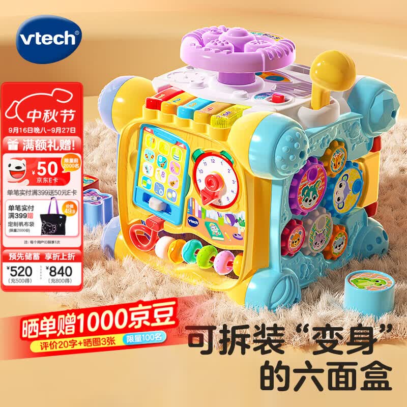 伟易达（Vtech）婴儿玩具智立方早教盒子游戏配对六面体宝宝男女孩儿童生日礼物 探索智立方【9-36M】