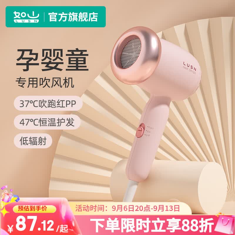 LUSN婴儿吹风机宝宝专用吹屁屁股低音低辐射吹头发迷你风筒粉色款