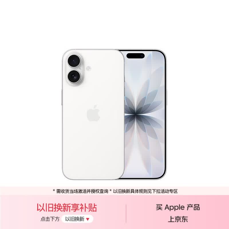 苹果17 官网目前上调至6799 目前亰东还没涨 5469 自营 Apple - 折送网