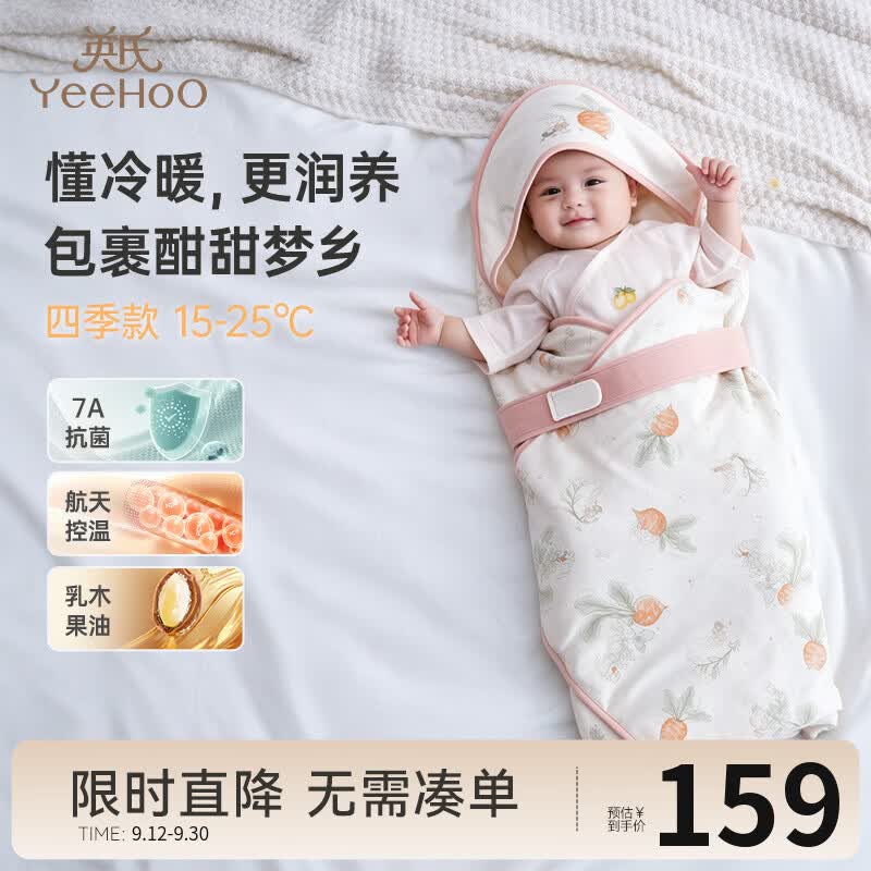 英氏（YEEHOO）婴儿包被四季产房襁褓包单新生儿防惊跳包巾 山野90*90cm