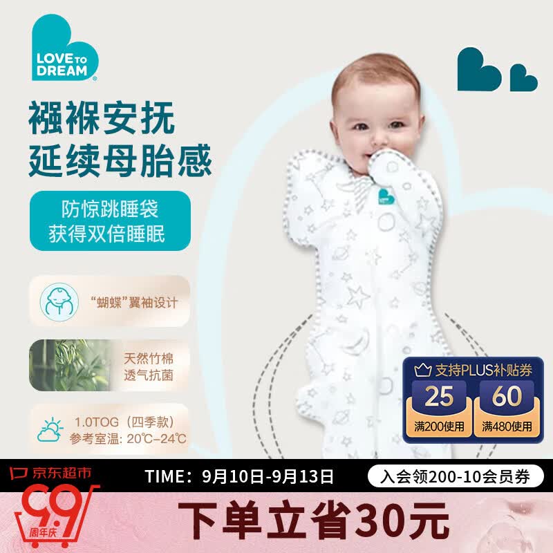 LOVE TO dream婴儿睡袋防惊跳睡袋新生儿防踢被宝宝睡袋竹纤维四季通用