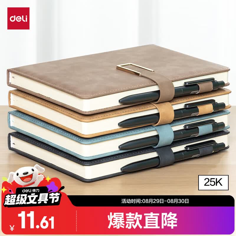 得力（deli）25K/128张单本羊巴皮笔记本子加厚皮面本记事本办公用品 棕色BP149