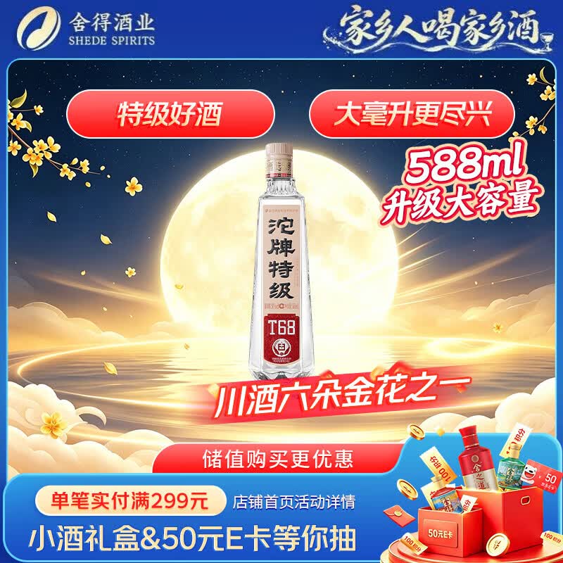 白酒