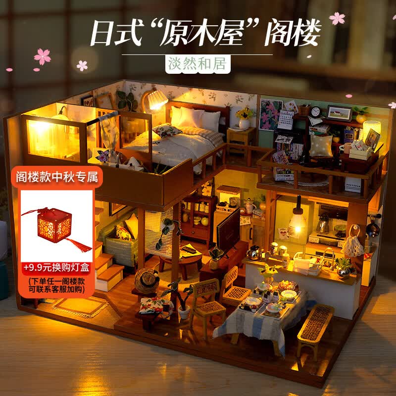 巧之匠diy小屋拼图立体3d模型成人积木微缩玩具摆件拼装手工礼物女生 【音乐款】淡然和居+工具+音乐+防尘罩（新品）