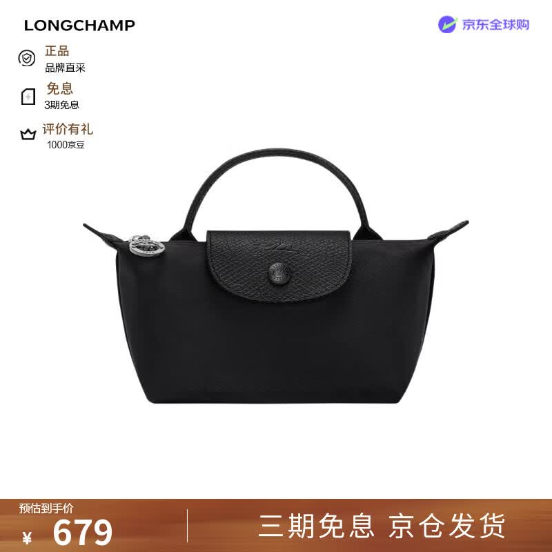 珑骧（LONGCHAMP）迷你手提饺子包化妆包摩卡色迷你包包礼物黑色