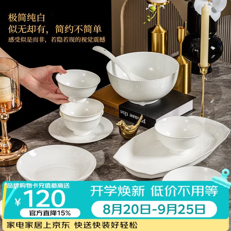 ARST雅誠德高档骨瓷餐具套装家用高脚碗碟盘高颜值碗盘筷子乔迁中秋送礼高级 十人食58件套【高档骨瓷礼盒装】 京东折扣/优惠券