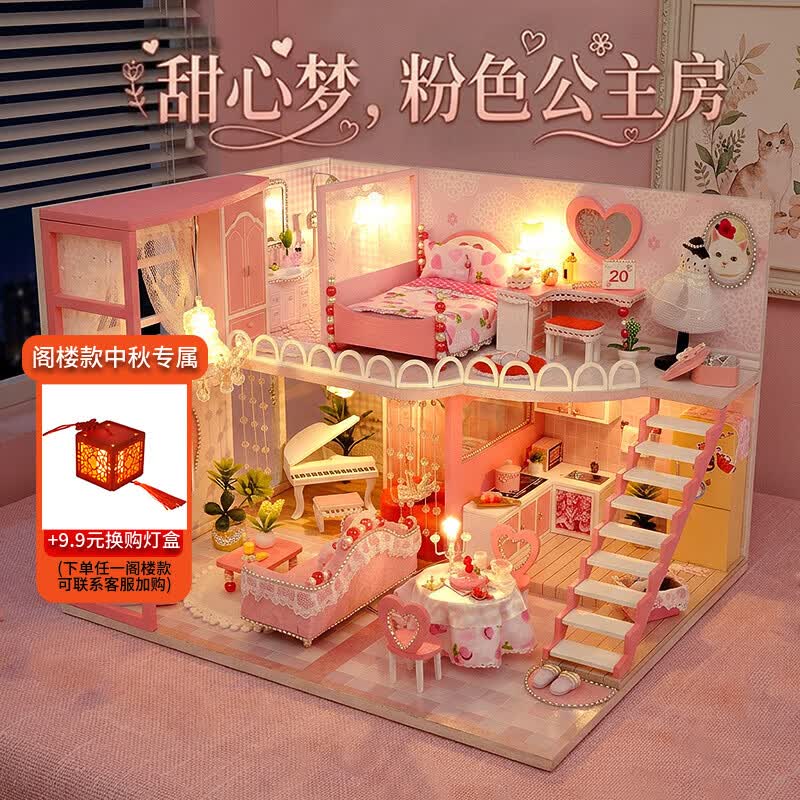 巧之匠diy小屋拼图立体3d模型成人积木微缩玩具摆件拼装手工中秋礼物 【音乐款】甜心梦阁楼+工具+音乐+防尘罩