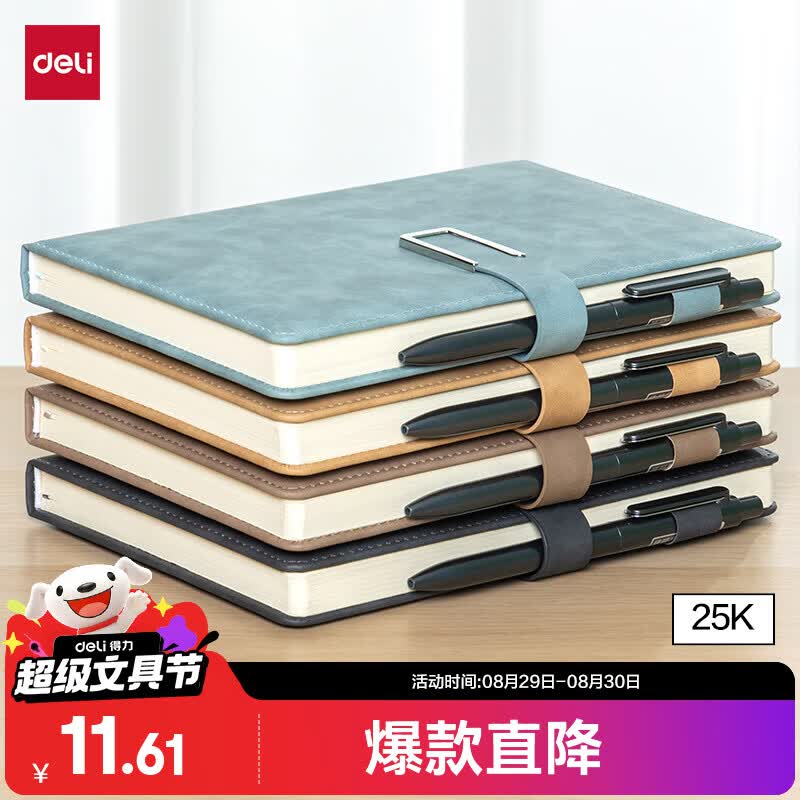 得力（deli）25K/128张单本羊巴皮笔记本加厚皮面本记事本日记本 绿BP149