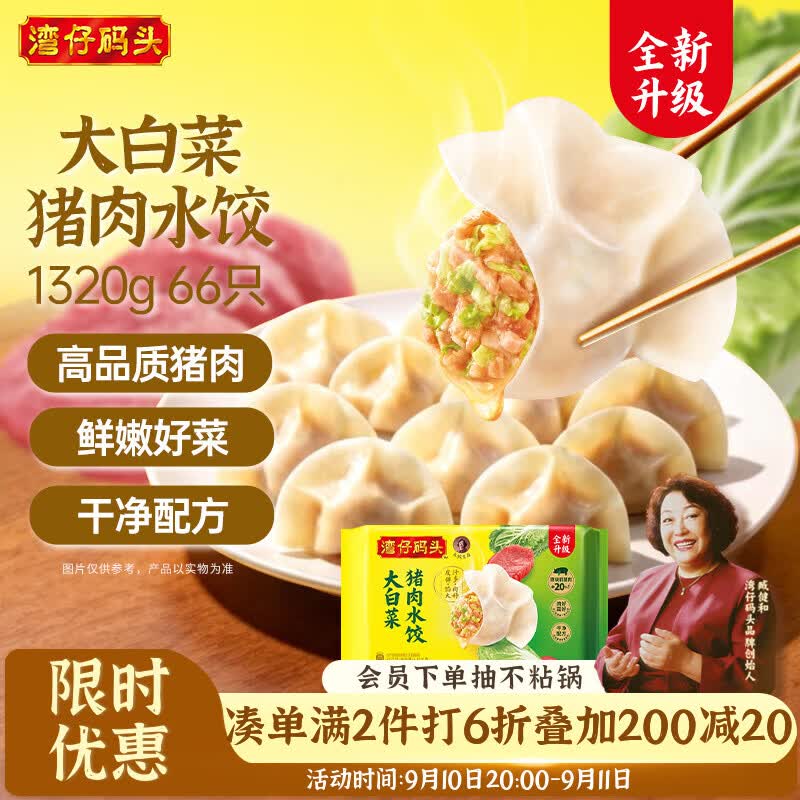 一口气吃了 9 袋水饺，终于找到速冻水饺之王！第 8 款可千万别买！