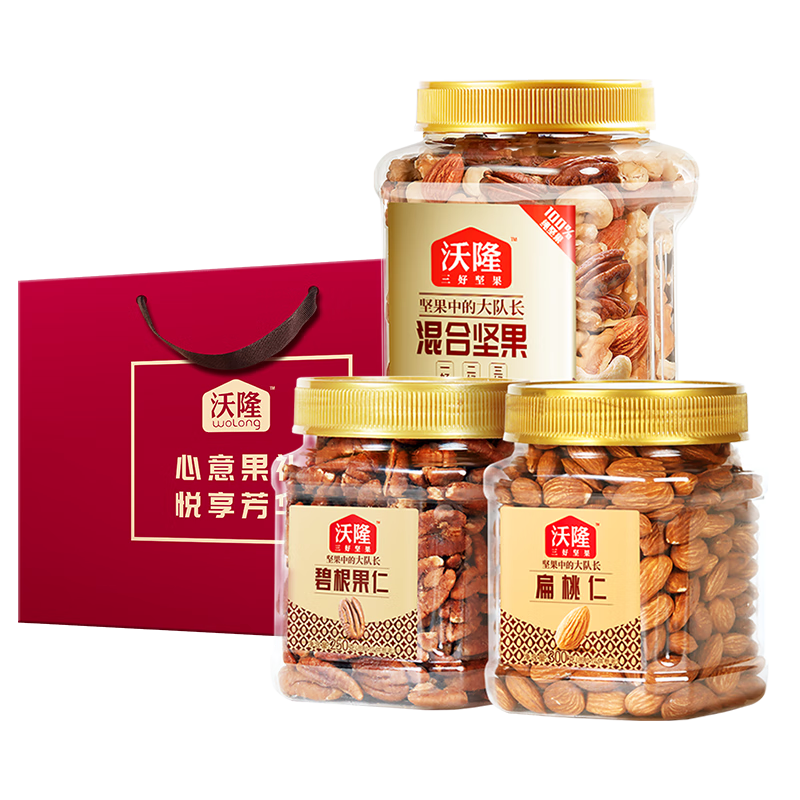 沃隆 每日纯坚果 休闲食品坚果炒货营养健康健身办公零食大礼包送礼 纯坚果罐装组合装1050g/3罐