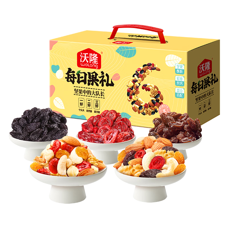 沃隆 每日坚果 混合坚果仁休闲零食坚果炒货自然原味送礼团购礼盒 620g/盒每日果礼升级款新品