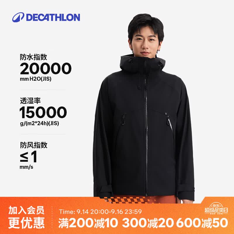 迪卡侬硬壳冲锋衣 447元 - 86线报