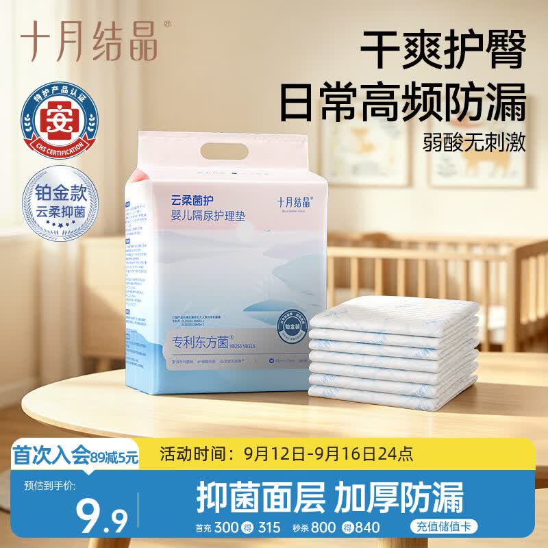 十月结晶隔尿垫6片M码不可水洗婴儿一次性隔尿垫尿垫护理垫产褥垫姨妈垫