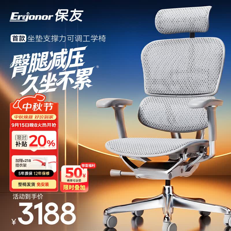 Ergonor保友金豪E2/金豪E2 Pro 高端人体工学椅 电脑椅办公椅家用电竞椅 【金豪E2 Pro】银白网 整椅发货 送货上门